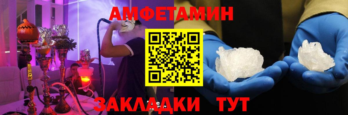 АМФ  Amphetamine  Вход с VPN  Амфетамин Premium  Киров 