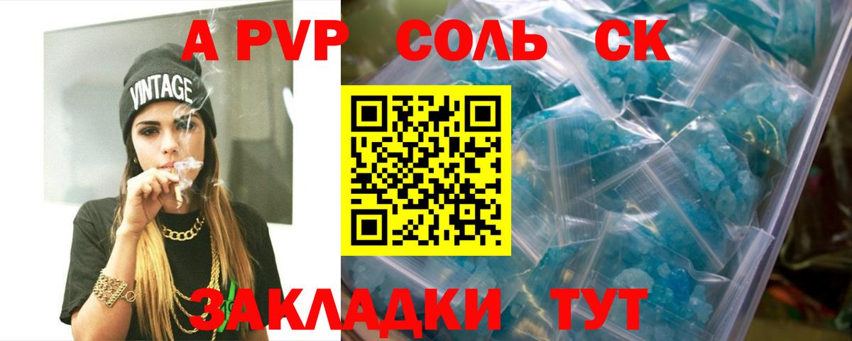 Alpha PVP крисы CK Киров