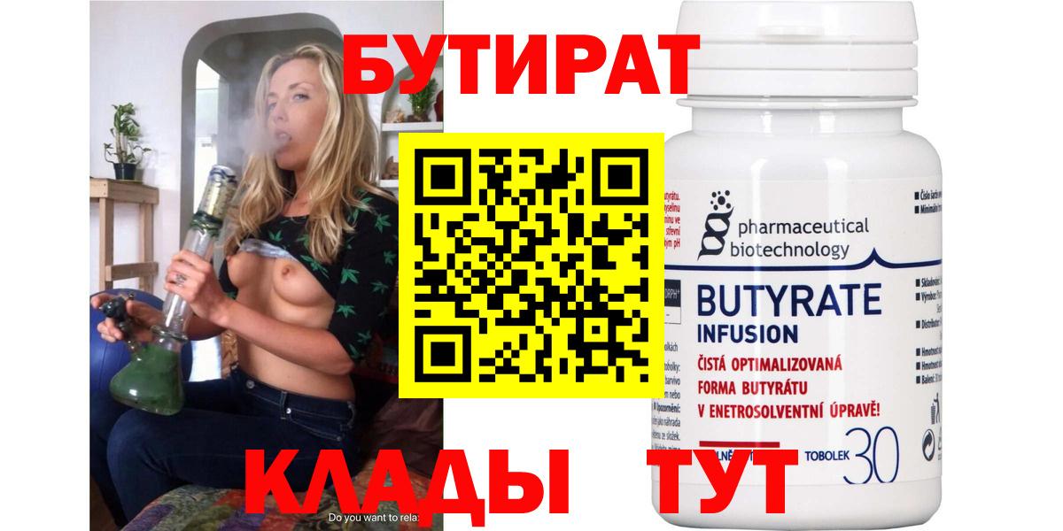 Киров  БУТИРАТ буратино  Вход с VPN 