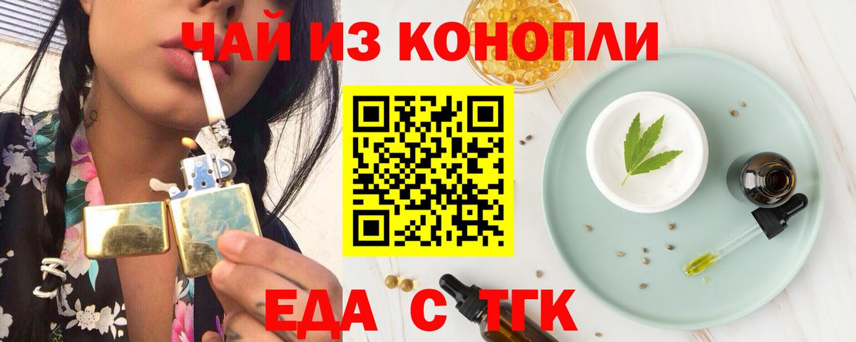Киров  Cannafood конопля  Вход с VPN 