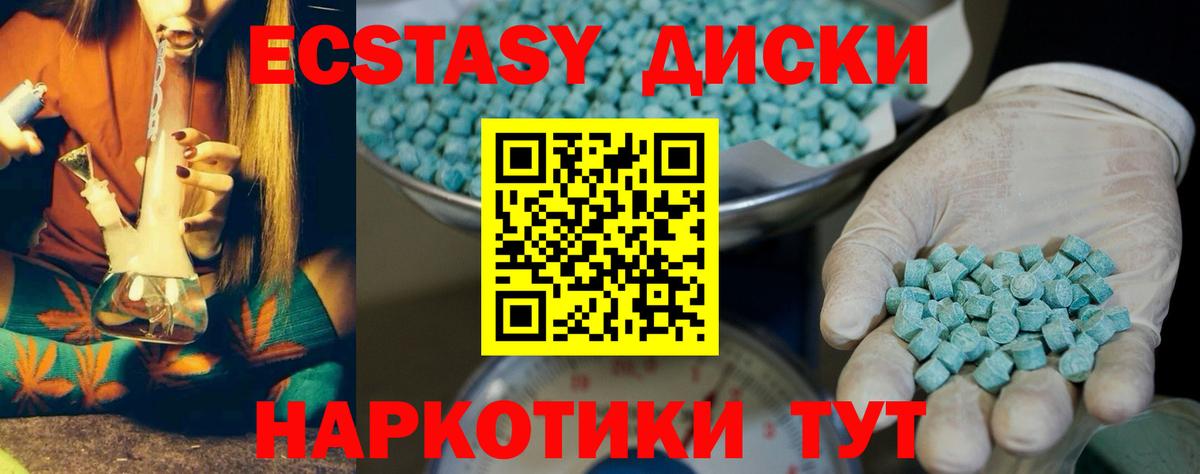 Ecstasy TESLA Киров