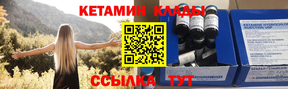 Киров  OMG как зайти  КЕТАМИН ketamine  Вход с VPN  Кетамин ketamine 