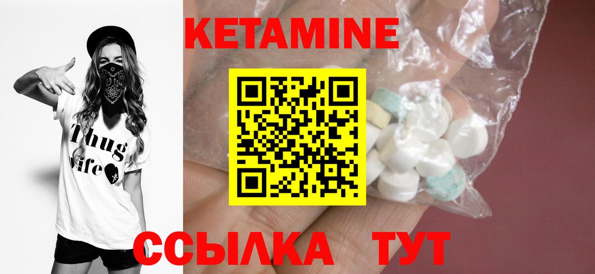 Кетамин ketamine Киров