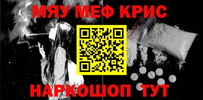 мефедрон Будённовск