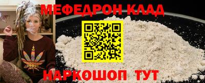 мефедрон Будённовск