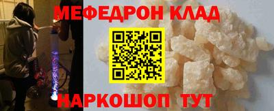 мефедрон Будённовск