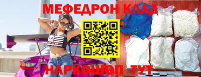 мефедрон Будённовск