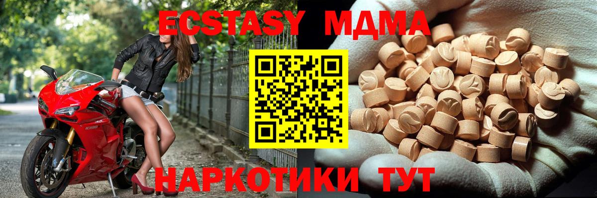 MDMA VHQ Киров