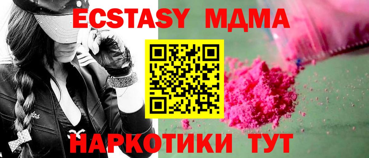 Киров  MDMA молли  МДМА crystal  МДМА  Вход с VPN 