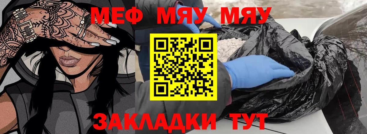Меф кристаллы  Вход с VPN  Меф  Меф mephedrone  Киров 