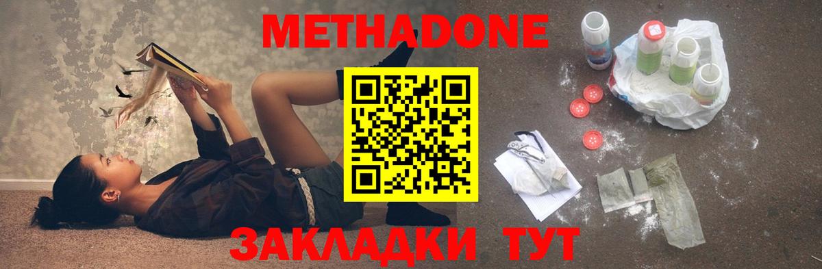 Киров  Метадон кристалл  Вход с VPN  Метадон VHQ 