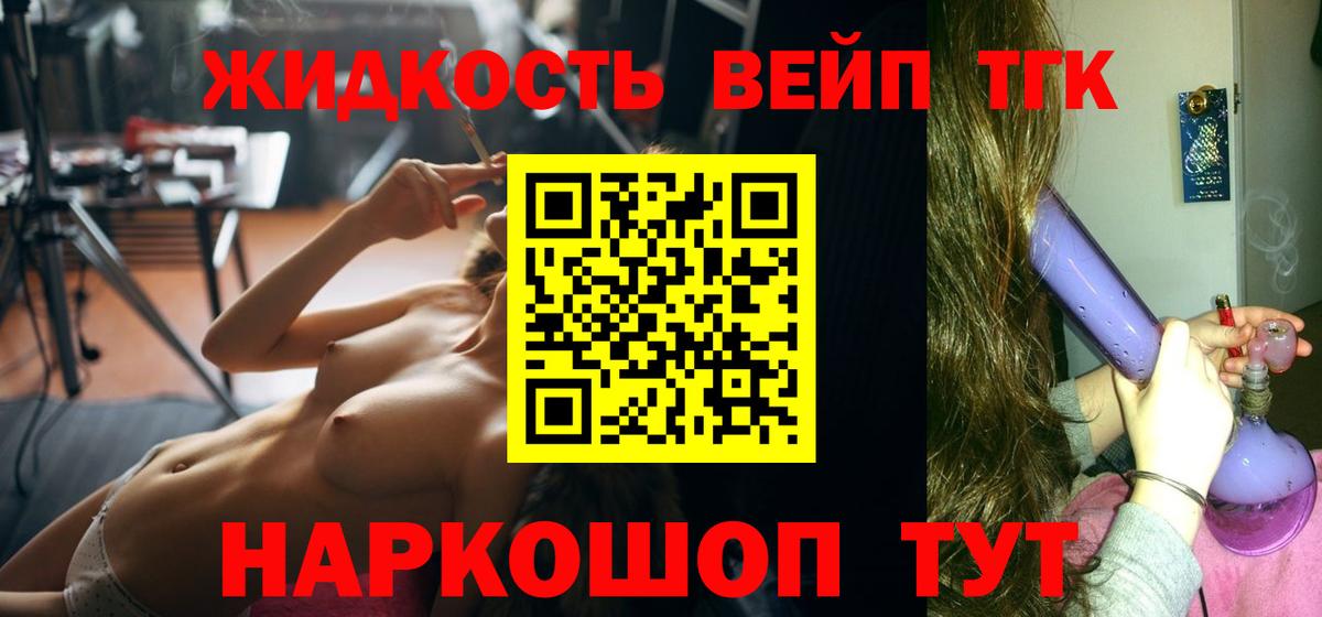 Дистиллят ТГК жижа Киров